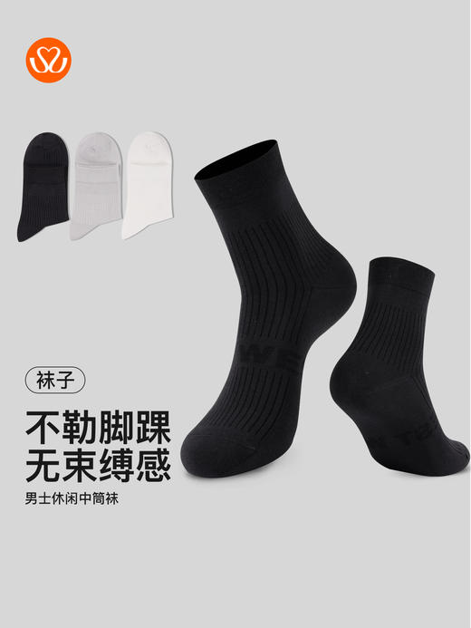 【满3双/19.9元】【秀黛】男士休闲中筒袜男士95棉高弹罗口亲肤透气耐穿贴合脚型袜W5221002T【门店同款】 商品图5