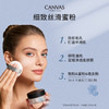 品牌直发  CANVAS 卡芬诗 细致丝滑蜜粉 15g 商品缩略图2