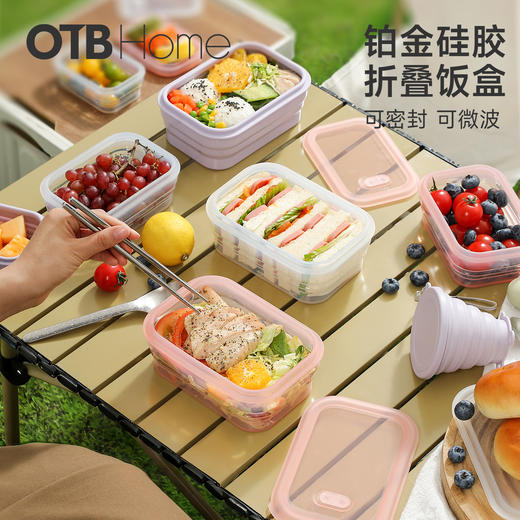 【折叠饭盒】OTB铂金硅胶 折叠饭盒 德国LFGB食品接触标准 可微波 商品图4