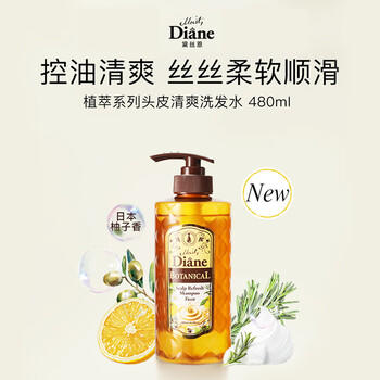 黛丝恩植萃头皮清爽洗发露留香控油洗发水480ml /个人护理 /洗发护发 /洗发水 商品图0