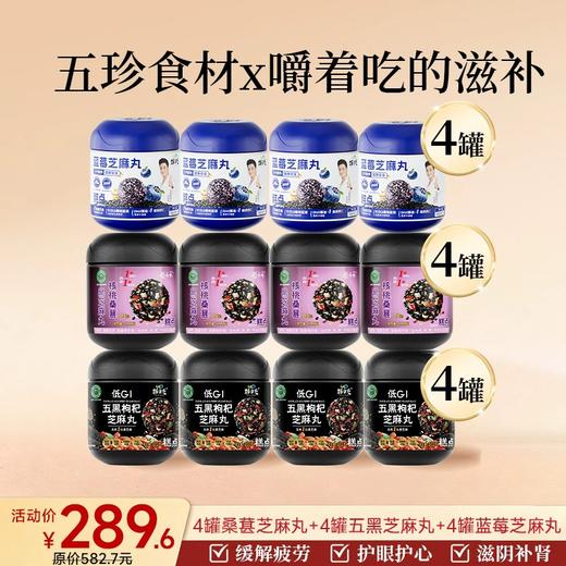 爆款-3款丸子组合家庭装 商品图1