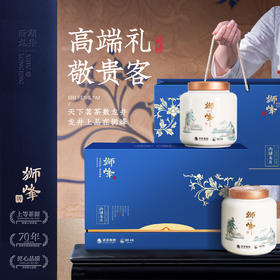 【2026年新茶预售】狮峰丨青花礼盒 西湖龙井 绿茶 明前特级 200g  新茶预计4月5日发货