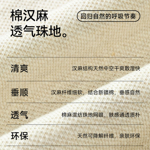 【门店同款】十如仕春夏新品清爽棉汉麻夏威夷领短袖POLO衫P04-04 商品图2