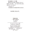 休谟论说文集：道德、政治和文学(精装) 商品缩略图1