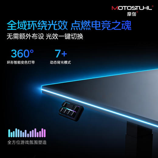 摩伽MonsterMax电竞桌智能电动升降桌双电机电脑桌办公台式游戏桌 商品图2