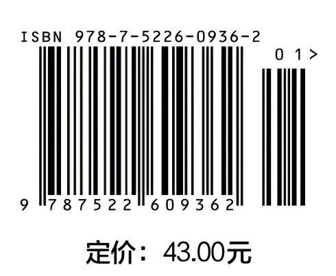 工程测量实践教程（“十四五”时期水利类专业重点建设教材） 商品图1