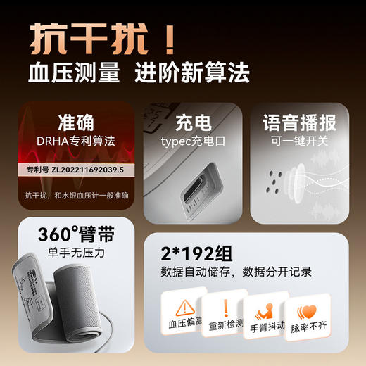 可孚血压计高精准血压家用测量仪正品医用高血压电子测血压仪器 商品图1