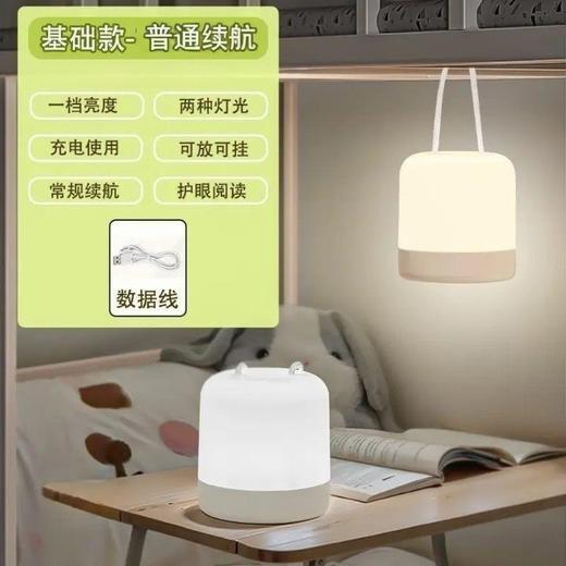 带遥控悬挂灯【悬挂式 多用小夜灯】宿舍床上多用柔光灯 护眼学习悬挂式 充电款大学寝室宿舍灯 小夜灯床上 商品图1