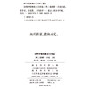 剑桥伊壁鸠鲁主义指南(文明互鉴文库·古典哲学指南) 商品缩略图1