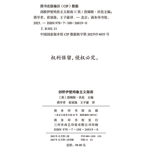 剑桥伊壁鸠鲁主义指南(文明互鉴文库·古典哲学指南) 商品图1