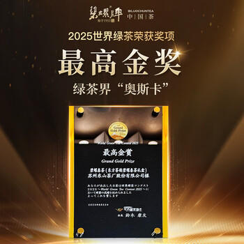 碧螺2025新茶绿茶苏州炒青自饮口粮茶碧螺春送礼特级200g雨前新茶纸包 /水饮冲调 /茗茶 /绿茶 商品图2