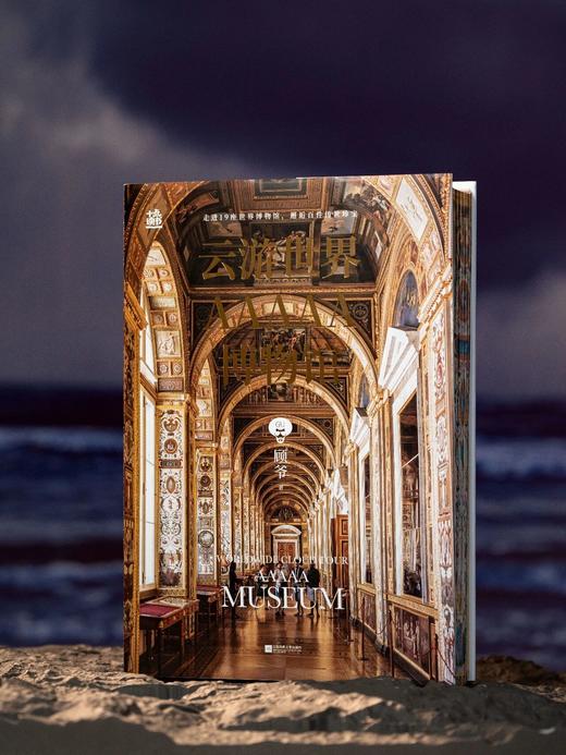 《云游世界AAAAA博物馆》，赠礼1：浪漫绚丽的三面刷边，2：设计师定制款帆布袋，3：经典藏书票，《红色和谐》《构成：第六号》2款名画图案，随机送1款。 商品图1