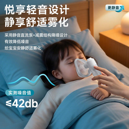 可孚静音雾化器医疗用吸入雾化机儿童家用小孩婴儿专用老人家庭用 商品图3