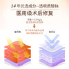 ZQ-II再启 医用透明质酸钠凝胶敷料50g 医美术后 创面护理 商品缩略图3
