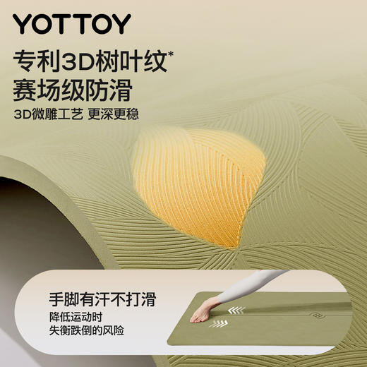 【官方直发】YOTTOY瑜伽垫树叶抗菌健身垫家用2026新款专业防滑减震静音加厚 商品图2