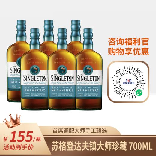 苏格登达夫镇大师珍藏单一麦芽苏格兰威士忌 40%vol 700ml 商品图0