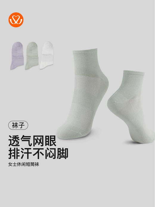 【满3双/19.9元】【秀黛】女士休闲短筒袜棉混纺网眼拼接透气排汗不闷脚短袜【1双】W5220003T【门店同款】 商品图5