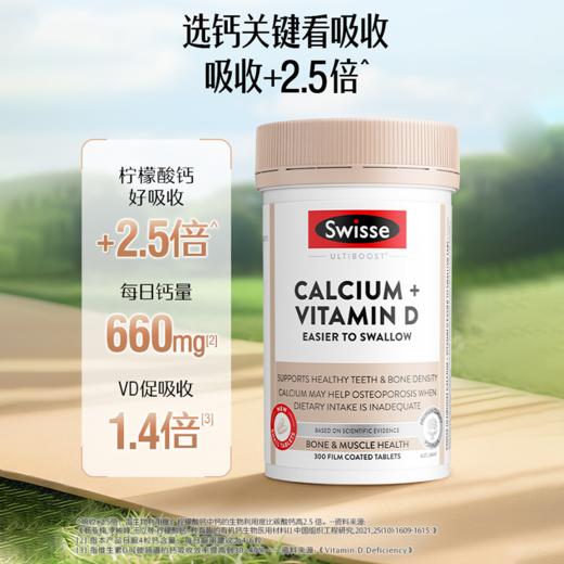 Swisse 钙+维生素D迷你片 300片 商品图3
