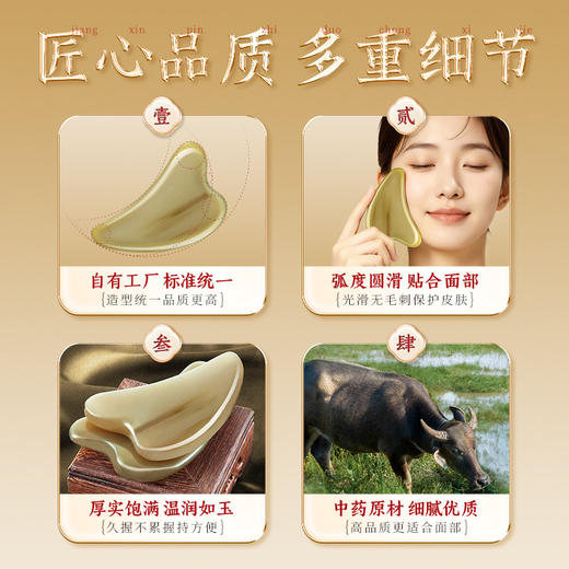 可孚白水牛角刮痧板面部美容脸部专用刮脸板提拉按摩神器刮板紧致 商品图3
