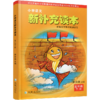 2026春 小学语文新补充读本 课标人教版 五年级下册 5下 语文阅读课小学教辅 统编版语文教材助读助写 江苏凤凰教育出版社 XGX 商品缩略图1