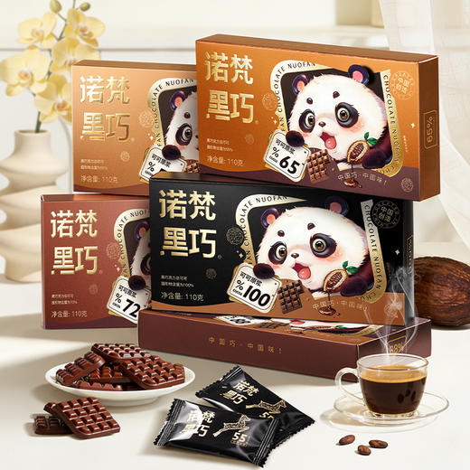 （分销）诺梵每日纯黑巧克力礼盒装送女友可可脂散装纯脂休闲烘焙零食110g 商品图2