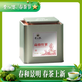 黄红缨高山红茶100g铁罐自饮装花果蜜香口粮红茶