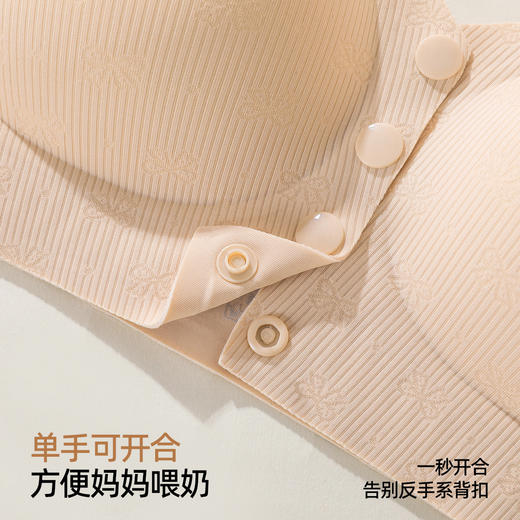 熳洁儿 前开扣孕妇哺乳内衣产后喂奶专用舒适无痕文胸26261532 商品图2