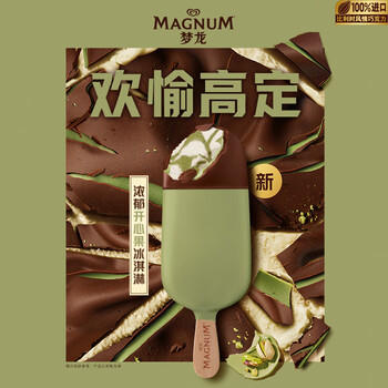 梦龙【王嘉尔推荐】梦龙浓郁开心果味冰淇淋 雪糕 冰激凌 65g*4支 /水饮冲调 /冰淇淋 /棒支冰淇淋 商品图4