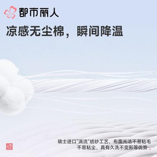 都市丽人睡衣男士睡衣薄家居服凉感无尘棉睡衣男士无尘棉短袖套装男装短裤FHC2A3 商品图6