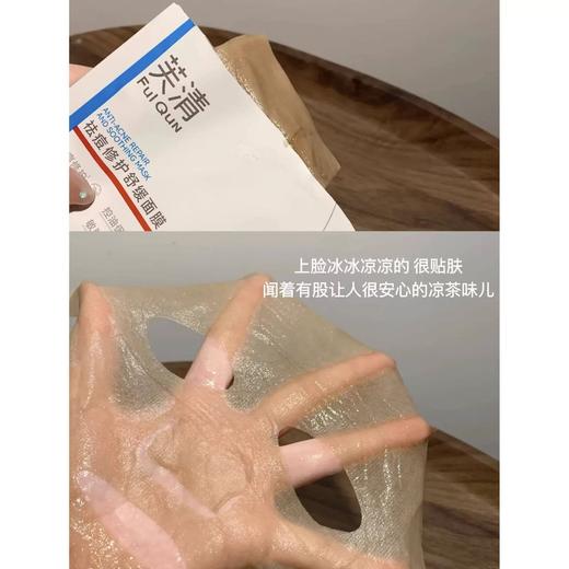 芙清凉茶面膜2.0版 商品图3