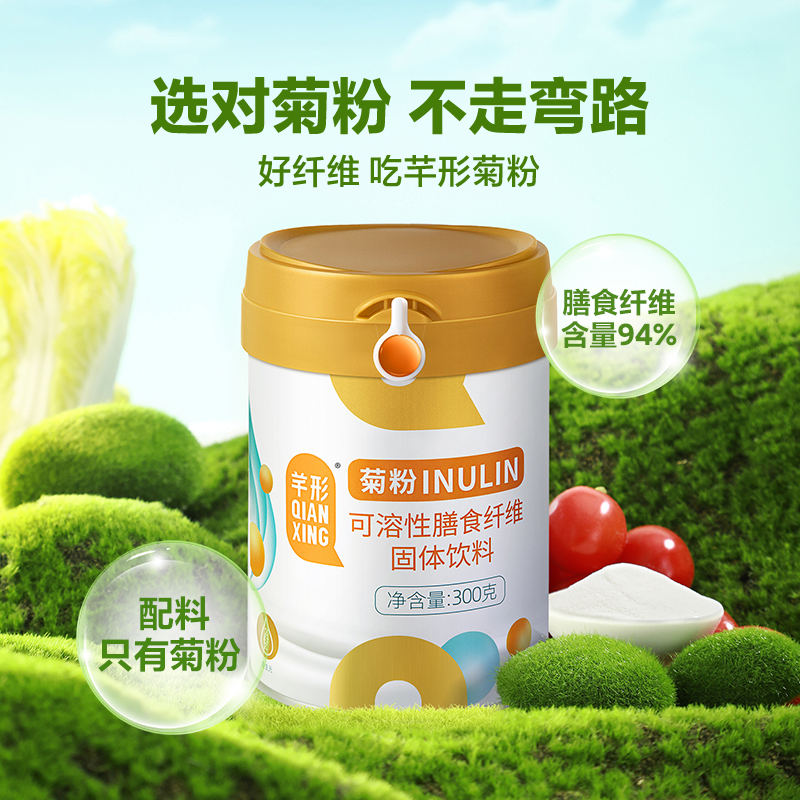 芊形菊粉膳食纤维300克/桶