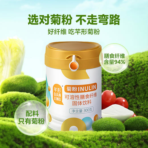 芊形菊粉膳食纤维300克/桶 商品图1
