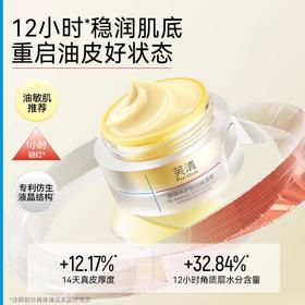 芙清屏障特护舒润保湿霜50g/瓶（凉茶面霜），专为油皮敏感肌设计，1小时快速褪红，12小时长效保湿。