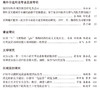 亚非研究 商品缩略图1