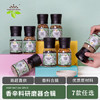 饮食派INSPIRATION SPICE 迷迭香大蒜研磨器 90g 西餐牛排意面调味料撒料陶瓷芯家用手动 /粮油调味 /调味品 /基础香辛料 商品缩略图3