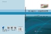 仿生功能材料——大健康领域的应用 商品缩略图3