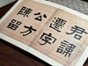【新品】《汉张迁碑翁方纲刻跋本 梁启超全临张迁碑合辑》，梁启超 书，8开，共约210页，册页装，一函三册，岭南古籍出版社2025年11月一版一印。定价380，售价258元。 商品缩略图11