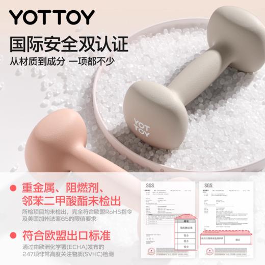 （分销专属）YOTTOY浸塑哑铃女士健身家用实心铸铁（标注为单只重量，售卖单位为1对） 商品图4