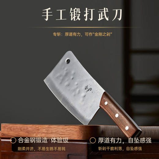 沈爷的宝贝 合手武式刀 手工锻打 中华家刀 厨房家用 武刀 菜刀 商品图1