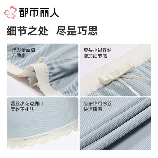 都市丽人打底裤安全裤防走光薄罗纹冰丝打底裤三分裤舒适打底LLC1A7 商品图1