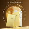 【面膜】Bioagen超导面膜 单盒装/2盒装/8盒装（5片/盒）（一般贸易版本） 商品缩略图4