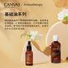 品牌直发 CANVAS 卡芬诗 葡萄籽修护基础油 250mL 商品缩略图6