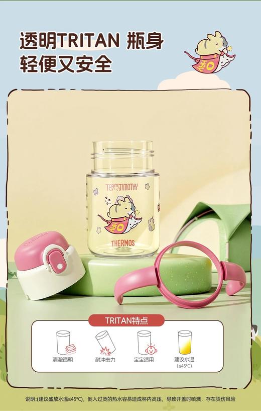 【春上新】9楼母婴生活馆 膳魔师 夏季泡芙吸管杯【带把手锁扣】 零售价：138元 活动价：126元 商品图0