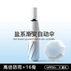 【超轻❗盐系渐变自动伞】全自动UPF50+黑胶渐变折叠伞晴雨两用女生便携防晒伞。rh 商品缩略图1