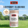 Swisse 钙+维生素D迷你片 300片 商品缩略图2