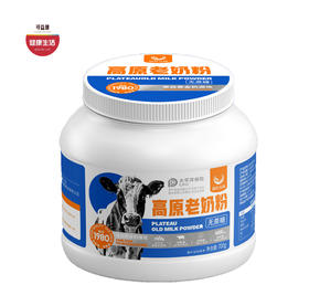 高原老奶粉 纯牛奶粉 源自纯净牧场 奶香丝滑 好冲泡 700克*2罐