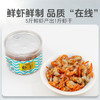 幸福原味-虾仁干淡干熟制无添加可即食煲汤 商品缩略图3