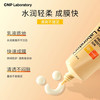 【积分兑换】韩国 CNP/希恩派水漾清透防晒乳 50ml 商品缩略图1