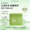 敷尔佳酵能 紧致/醒肤/水盈 湿敷膜155g（70片）/盒（方胖子） 商品缩略图4
