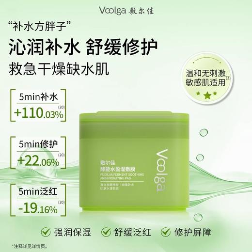 敷尔佳酵能 紧致/醒肤/水盈 湿敷膜155g（70片）/盒（方胖子） 商品图4